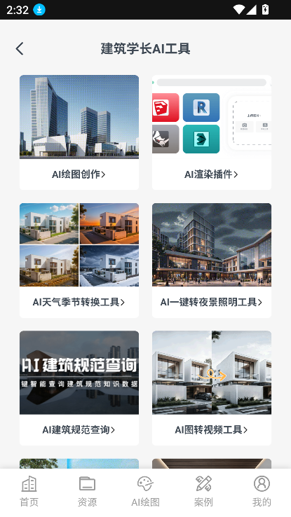 建筑学长app官方下载最新版本v1.0.0 安卓版