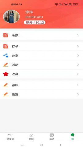 好美呀易生活