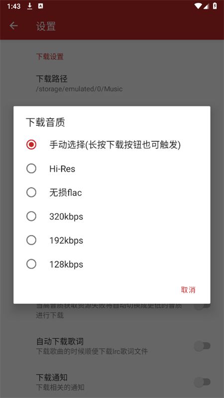 qmd音乐播放器app官方手机版