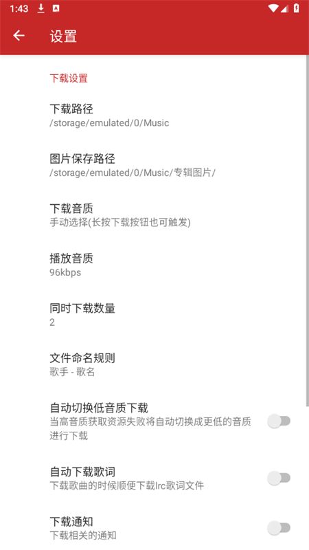 qmd音乐播放器app官方手机版