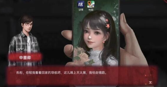 谜境纸嫁衣双人版下载v2.7.8安卓最新版