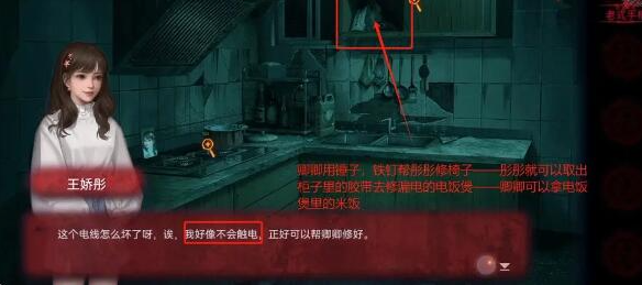 谜境纸嫁衣双人版下载v2.7.8安卓最新版