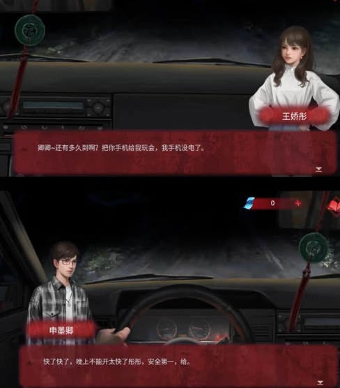 谜境纸嫁衣双人版下载v2.7.8安卓最新版