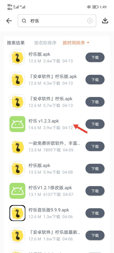 软仓(软件仓库)官方版下载v1.2.2 最新版