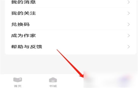 潇湘书院小说app官方最新版