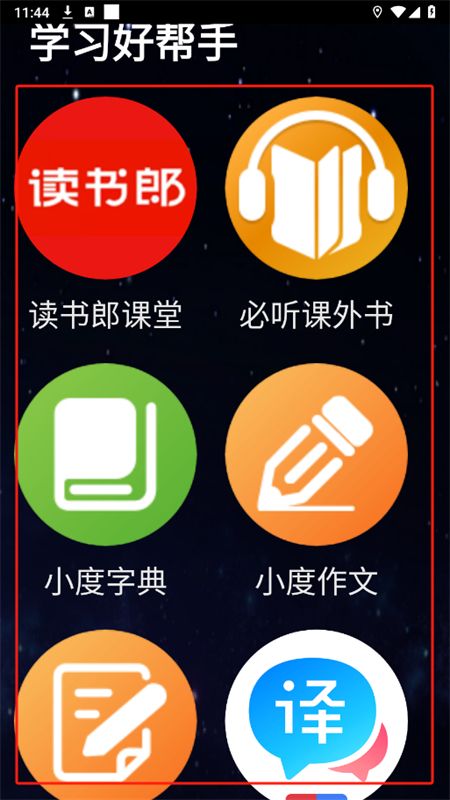 小度手表版app官方最新版本