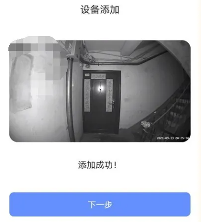 萤石云视频监控下载安装手机版v7.2.0.250114 最新版