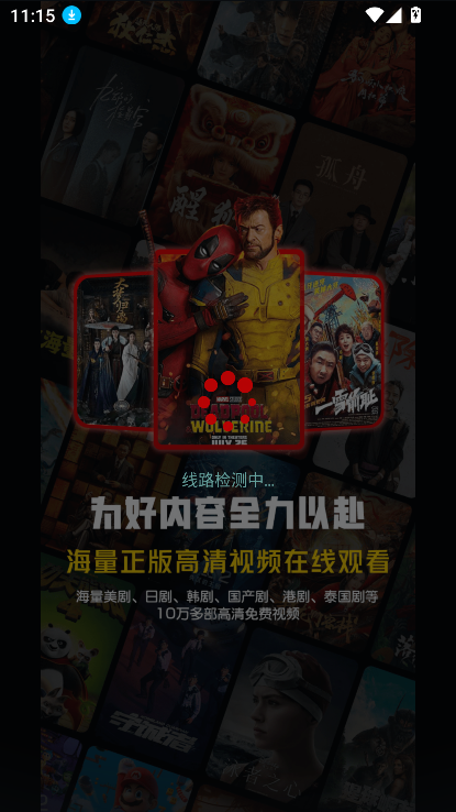 美乐短剧官方下载最新版本v3.0 纯净版