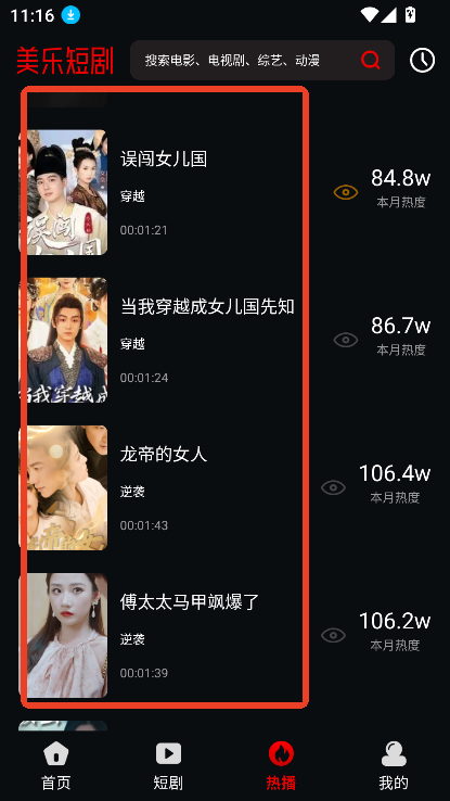 美乐短剧官方下载最新版本v3.0 纯净版