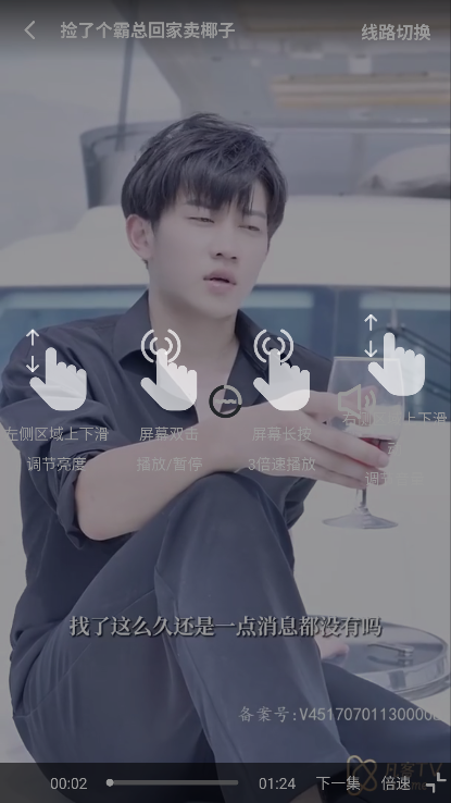 美乐短剧官方下载最新版本v3.0 纯净版