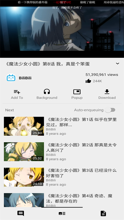 第三方b站(AnimePipe)最新版本2025v4.2.0 安卓版