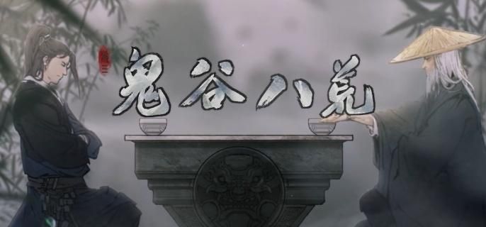 鬼谷八荒风修流派怎么玩