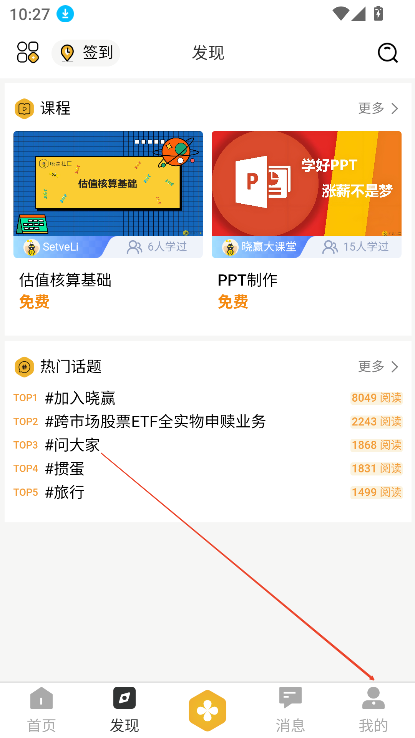 晓赢社区2025最新版v1.3.3 官方版