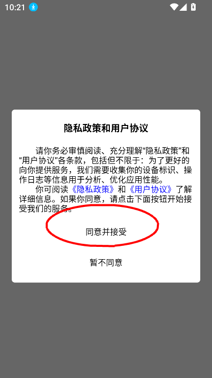 晓赢社区2025最新版v1.3.3 官方版