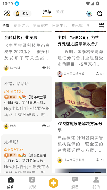 晓赢社区2025最新版v1.3.3 官方版