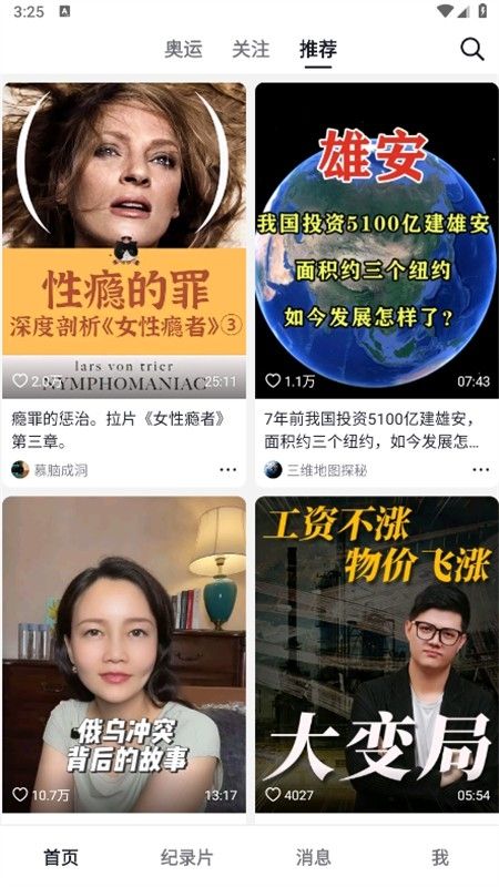 抖音精选(青桃视频)app安卓手机版
