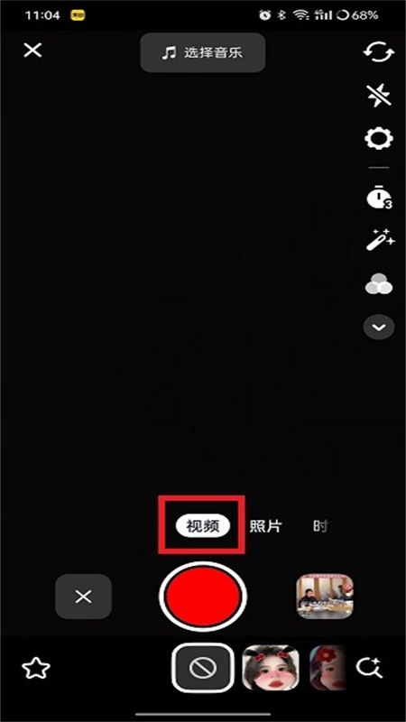 抖音精选(青桃视频)app安卓手机版