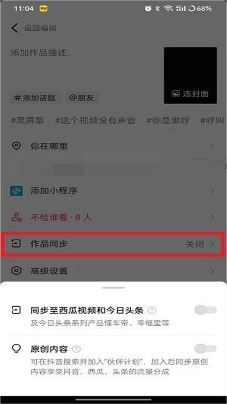 抖音精选(青桃视频)app安卓手机版