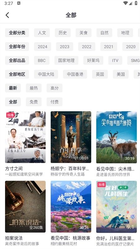 抖音精选(青桃视频)app安卓手机版