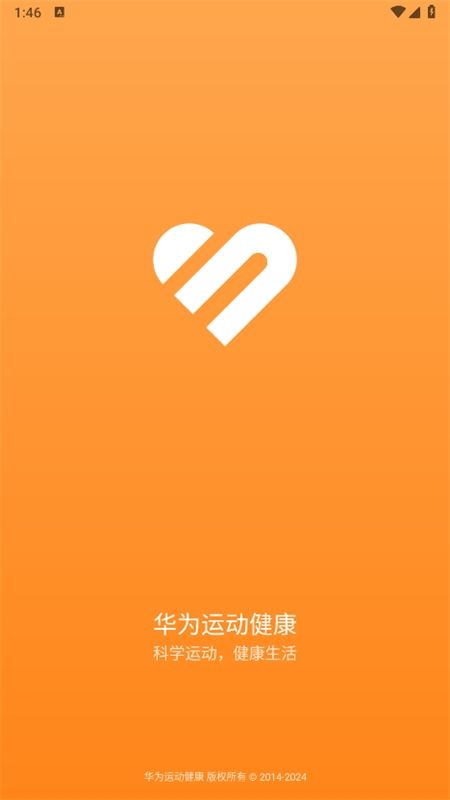 华为运动健康app最新版本2024