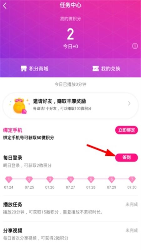 腾讯微视app官方手机版