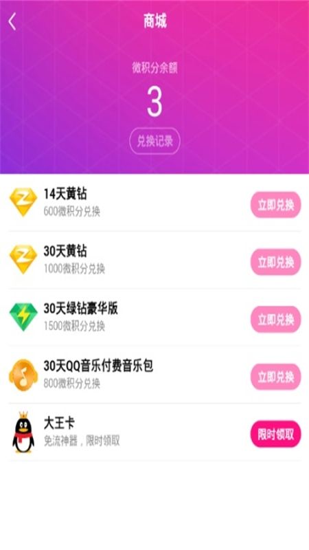 腾讯微视app官方手机版