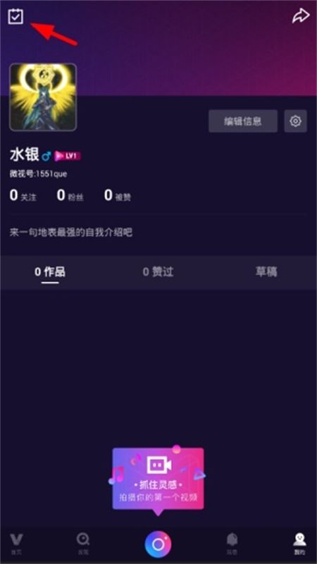 腾讯微视app官方手机版