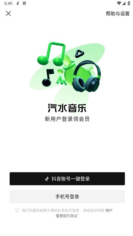 汽水音乐车机版app最新版2024