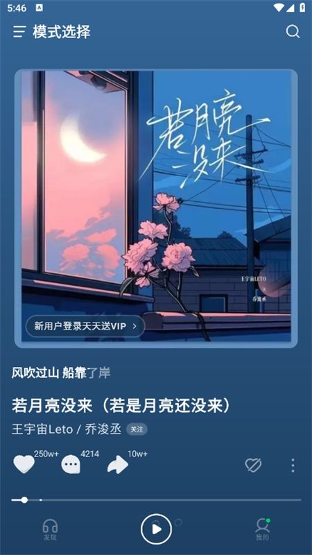汽水音乐车机版app最新版2024