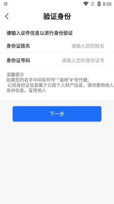 鹿城职工普惠app安卓安装包下载v300.3.5 官方版