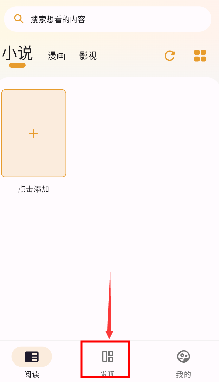 猫番阅读app安卓版下载v1.6.0 免费版