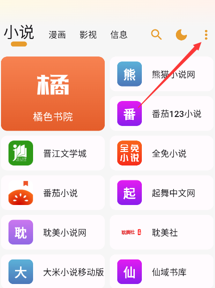猫番阅读app安卓版下载v1.6.0 免费版