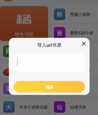 猫番阅读app安卓版下载v1.6.0 免费版