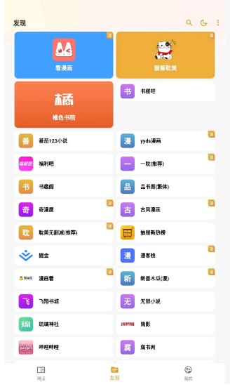 猫番阅读app安卓版下载v1.6.0 免费版