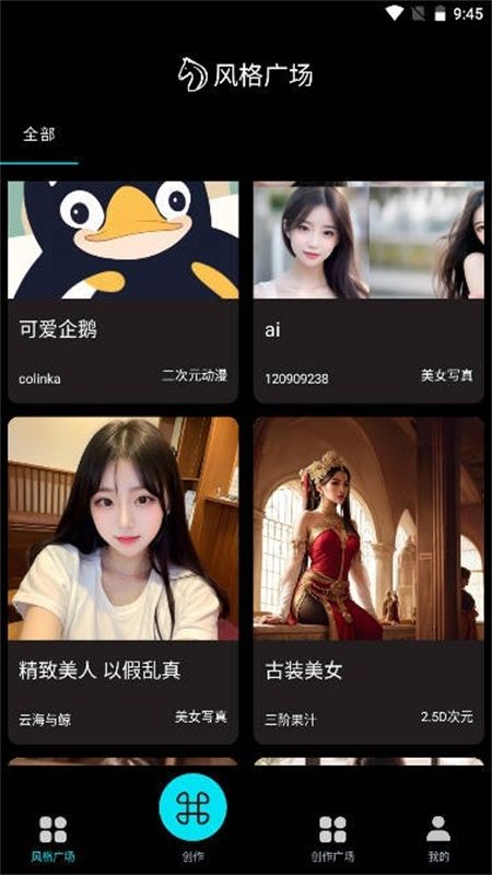 神笔马良AI绘画app官方手机版