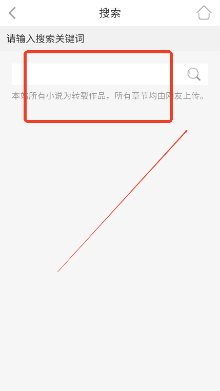po18自由小说阅读器最新免费版v1.0 安卓最新版