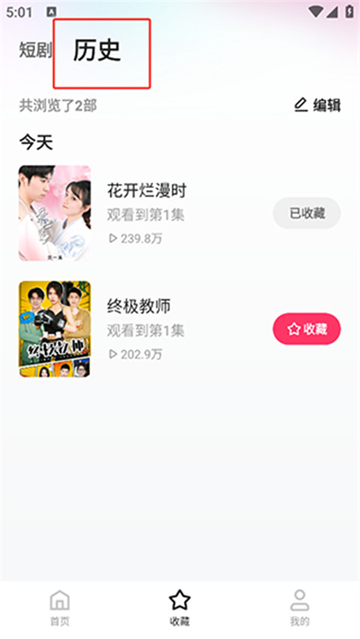 快手喜番免费短剧下载v2.1.2.1官方最新版