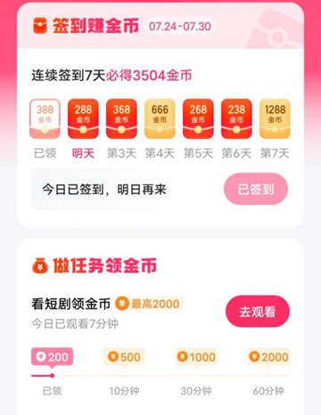快手喜番免费短剧下载v2.1.2.1官方最新版