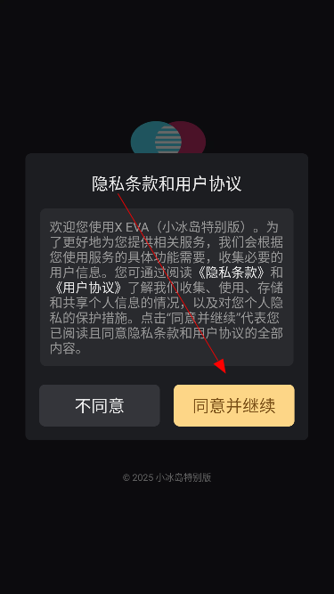 xeva下载官方最新版v8.2.3 安卓版