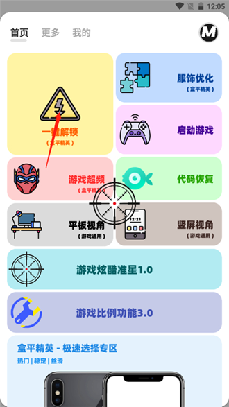 画质mxpro官方正版2025最新版v5.8 安卓版