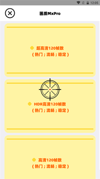 画质mxpro官方正版2025最新版v5.8 安卓版
