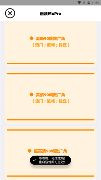 画质mxpro官方正版2025最新版v5.8 安卓版