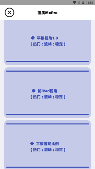 画质mxpro官方正版2025最新版v5.8 安卓版