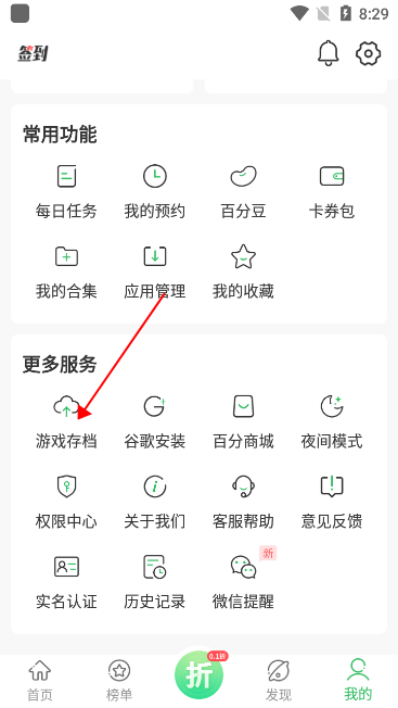 百分网游戏盒子官方正版免费版下载v5.9.0 安卓最新版