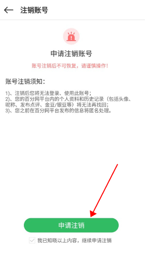 百分网游戏盒子官方正版免费版下载v5.9.0 安卓最新版