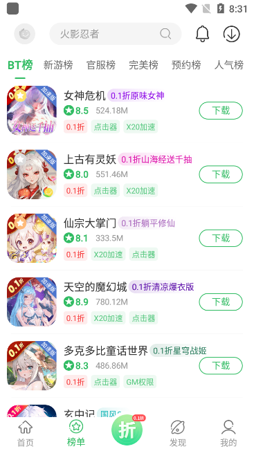 百分网游戏盒子官方正版免费版下载v5.9.0 安卓最新版