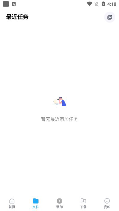 核桃云端官方下载最新版v13.5 安卓版