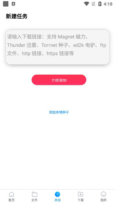 核桃云端官方下载最新版v13.5 安卓版