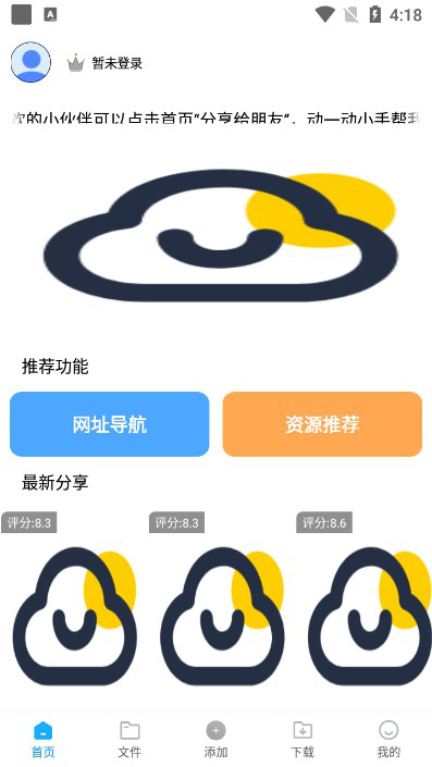 核桃云端官方下载最新版v13.5 安卓版