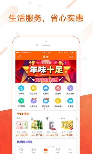 平安金管家app下载最新版本2024版
